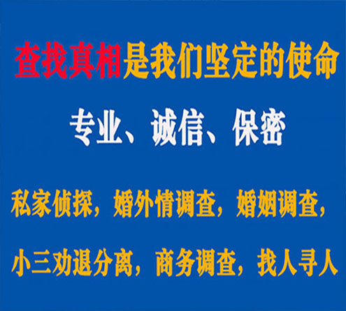 关于大新中侦调查事务所